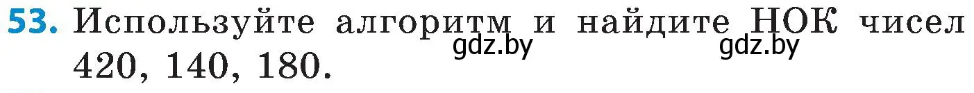 Условие номер 53 (страница 49) гдз по математике 5 класс Пирютко, Терешко, сборник задач