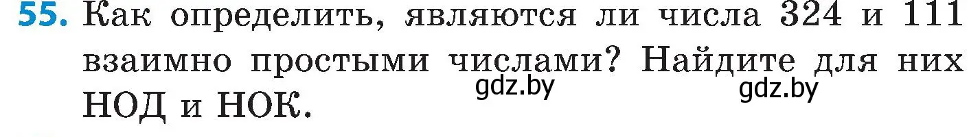 Условие номер 55 (страница 50) гдз по математике 5 класс Пирютко, Терешко, сборник задач