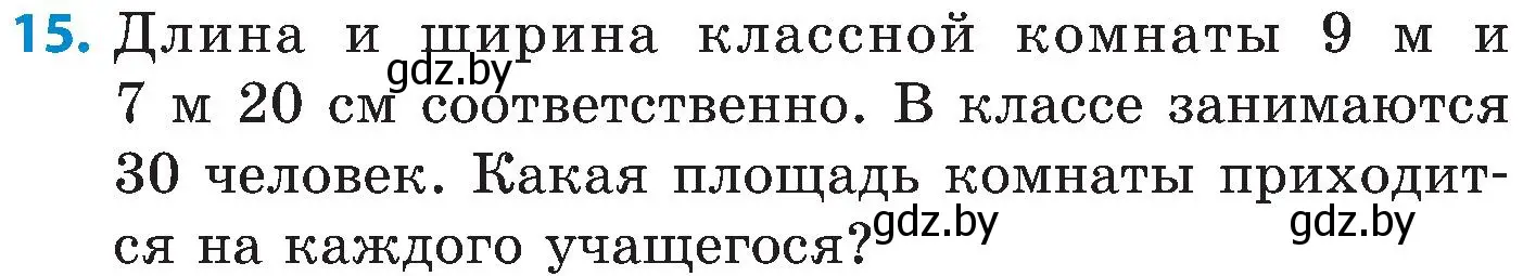 Условие номер 15 (страница 53) гдз по математике 5 класс Пирютко, Терешко, сборник задач