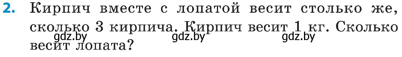 Условие номер 2 (страница 50) гдз по математике 5 класс Пирютко, Терешко, сборник задач