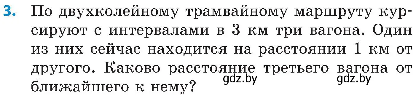 Условие номер 3 (страница 51) гдз по математике 5 класс Пирютко, Терешко, сборник задач