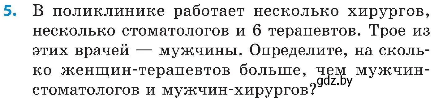 Условие номер 5 (страница 51) гдз по математике 5 класс Пирютко, Терешко, сборник задач
