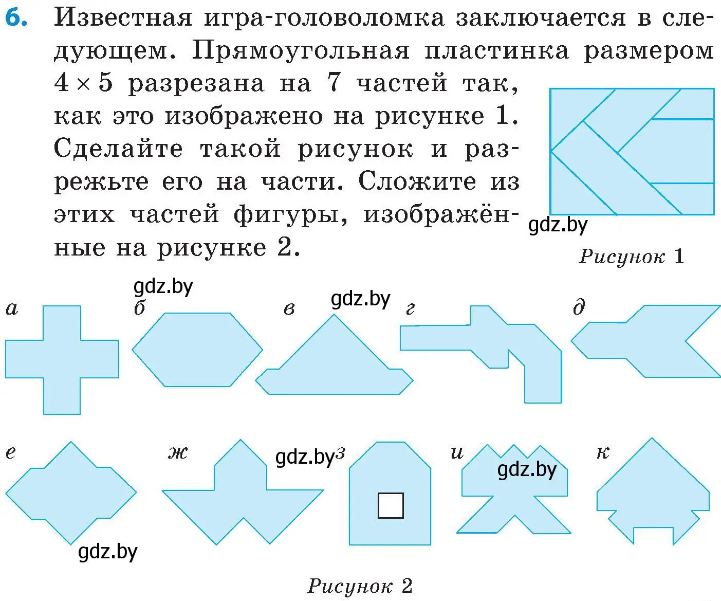 Условие номер 6 (страница 51) гдз по математике 5 класс Пирютко, Терешко, сборник задач