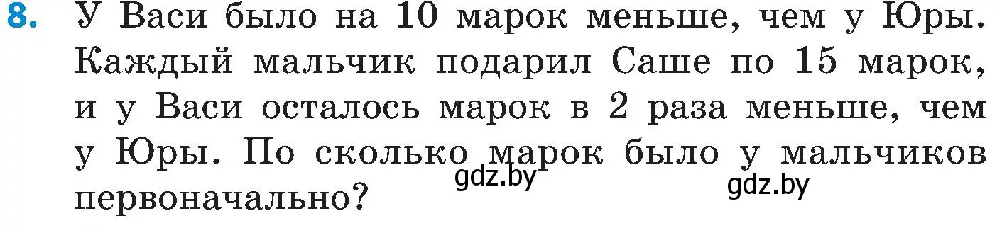 Условие номер 8 (страница 52) гдз по математике 5 класс Пирютко, Терешко, сборник задач