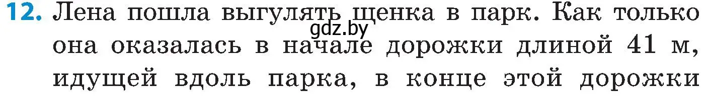Условие номер 12 (страница 55) гдз по математике 5 класс Пирютко, Терешко, сборник задач