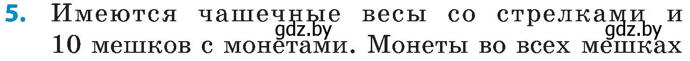 Условие номер 5 (страница 54) гдз по математике 5 класс Пирютко, Терешко, сборник задач