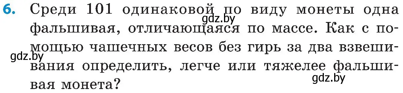 Условие номер 6 (страница 55) гдз по математике 5 класс Пирютко, Терешко, сборник задач