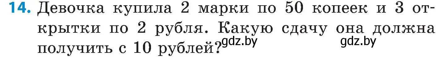 Условие номер 14 (страница 63) гдз по математике 5 класс Пирютко, Терешко, сборник задач