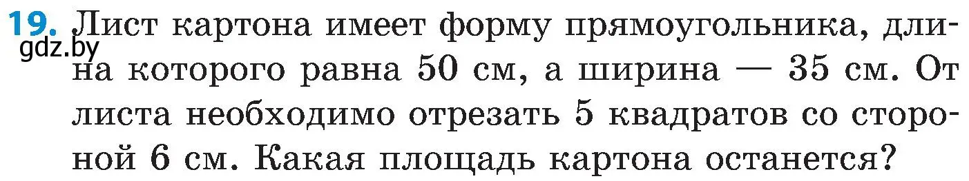 Условие номер 19 (страница 64) гдз по математике 5 класс Пирютко, Терешко, сборник задач