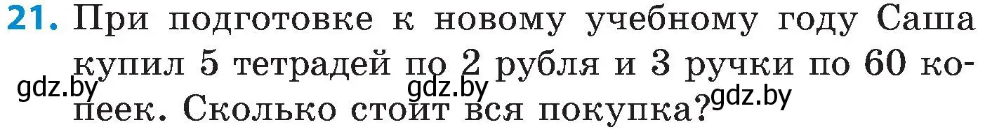 Условие номер 21 (страница 64) гдз по математике 5 класс Пирютко, Терешко, сборник задач