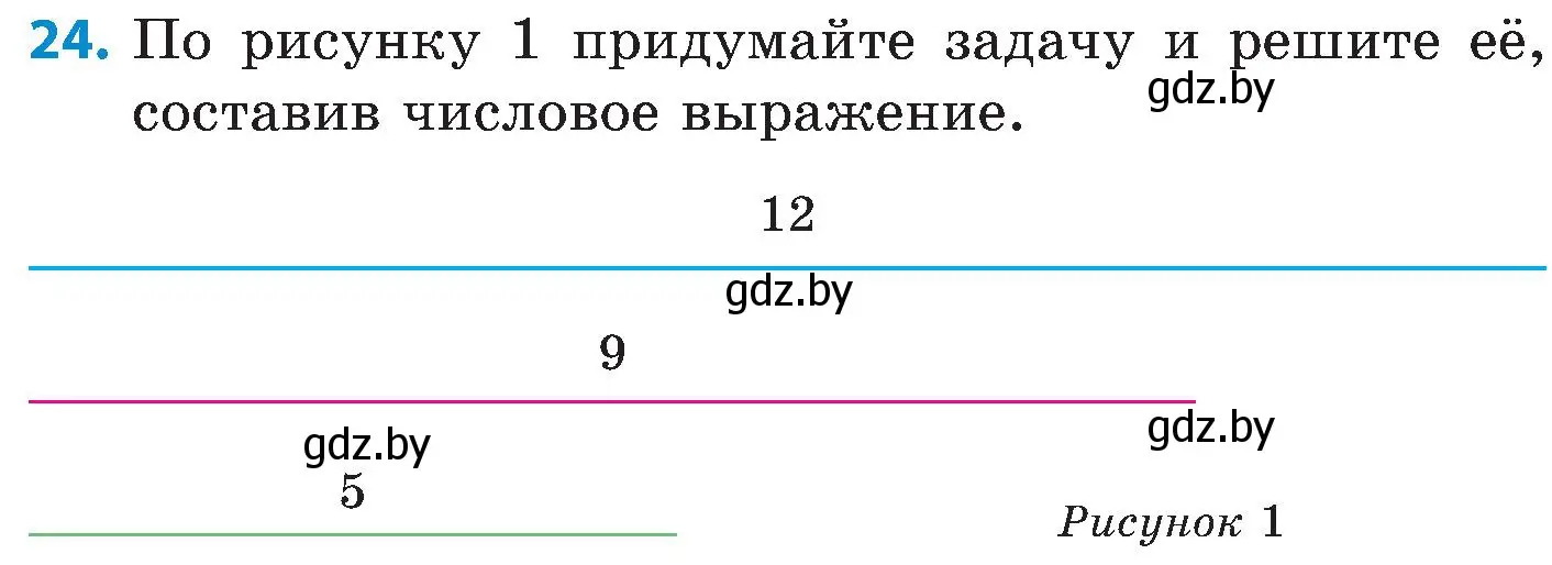 Условие номер 24 (страница 65) гдз по математике 5 класс Пирютко, Терешко, сборник задач