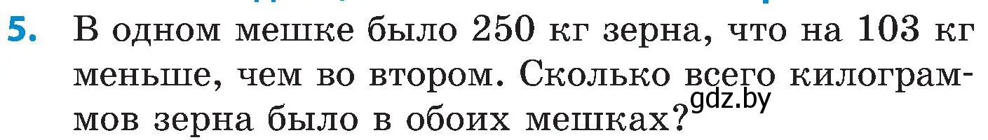 Условие номер 5 (страница 62) гдз по математике 5 класс Пирютко, Терешко, сборник задач