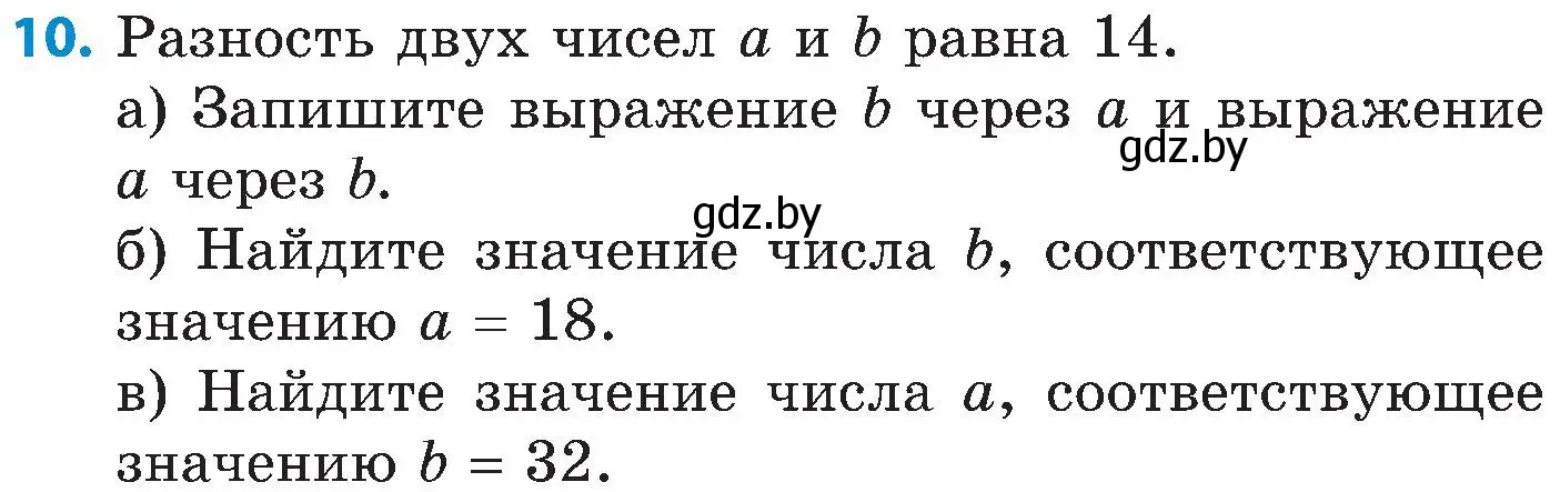 Условие номер 10 (страница 67) гдз по математике 5 класс Пирютко, Терешко, сборник задач