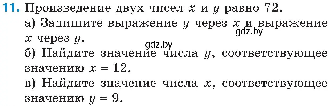 Условие номер 11 (страница 67) гдз по математике 5 класс Пирютко, Терешко, сборник задач