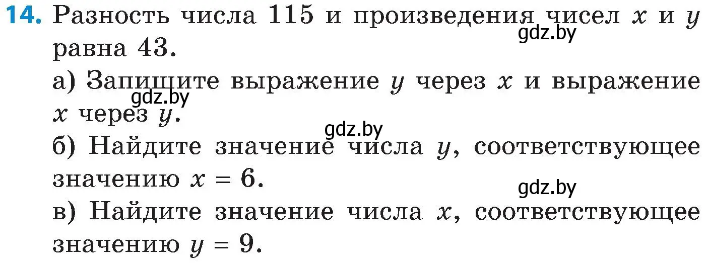 Условие номер 14 (страница 68) гдз по математике 5 класс Пирютко, Терешко, сборник задач