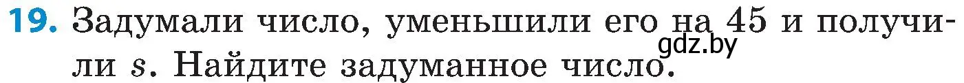 Условие номер 19 (страница 69) гдз по математике 5 класс Пирютко, Терешко, сборник задач