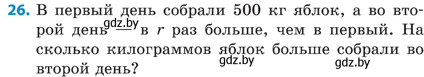 Условие номер 26 (страница 70) гдз по математике 5 класс Пирютко, Терешко, сборник задач