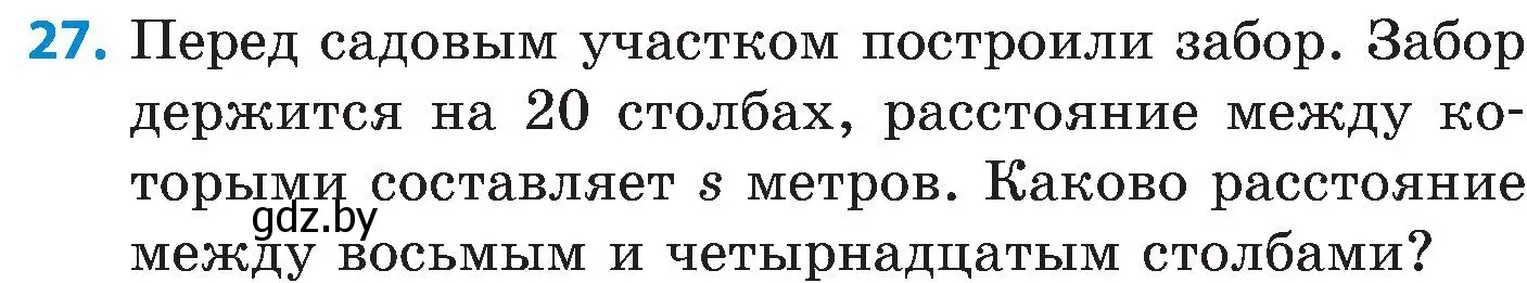 Условие номер 27 (страница 70) гдз по математике 5 класс Пирютко, Терешко, сборник задач