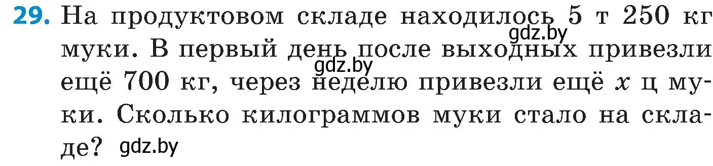 Условие номер 29 (страница 70) гдз по математике 5 класс Пирютко, Терешко, сборник задач