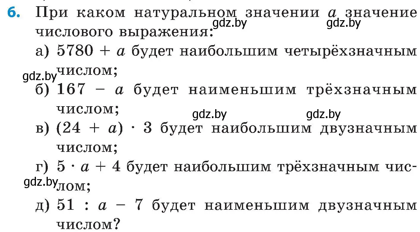 Условие номер 6 (страница 66) гдз по математике 5 класс Пирютко, Терешко, сборник задач