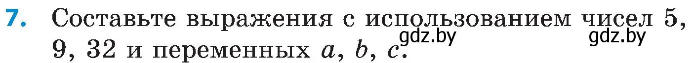 Условие номер 7 (страница 67) гдз по математике 5 класс Пирютко, Терешко, сборник задач