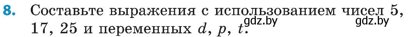 Условие номер 8 (страница 67) гдз по математике 5 класс Пирютко, Терешко, сборник задач