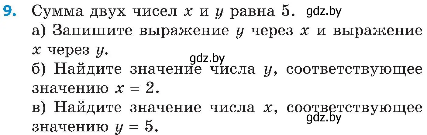 Условие номер 9 (страница 67) гдз по математике 5 класс Пирютко, Терешко, сборник задач