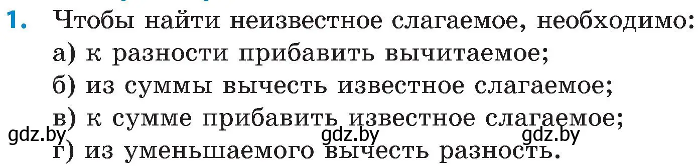 Условие номер 1 (страница 71) гдз по математике 5 класс Пирютко, Терешко, сборник задач