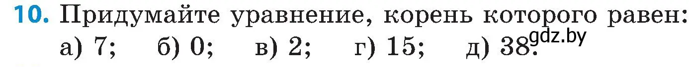 Условие номер 10 (страница 72) гдз по математике 5 класс Пирютко, Терешко, сборник задач