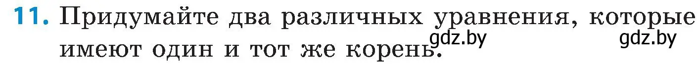 Условие номер 11 (страница 72) гдз по математике 5 класс Пирютко, Терешко, сборник задач