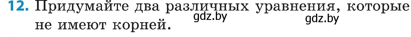 Условие номер 12 (страница 72) гдз по математике 5 класс Пирютко, Терешко, сборник задач