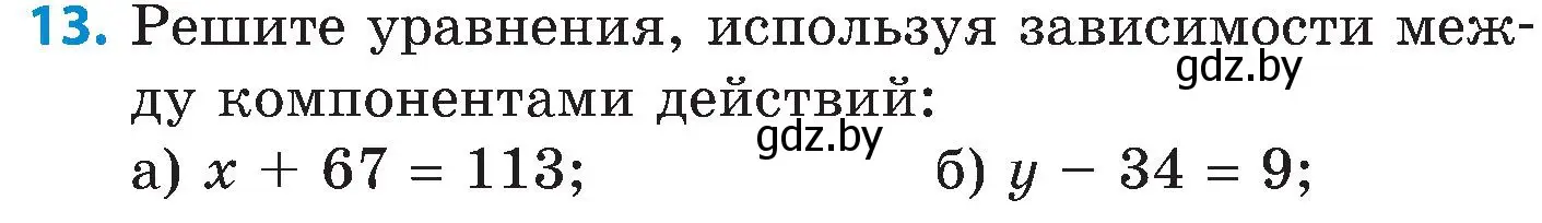 Условие номер 13 (страница 72) гдз по математике 5 класс Пирютко, Терешко, сборник задач