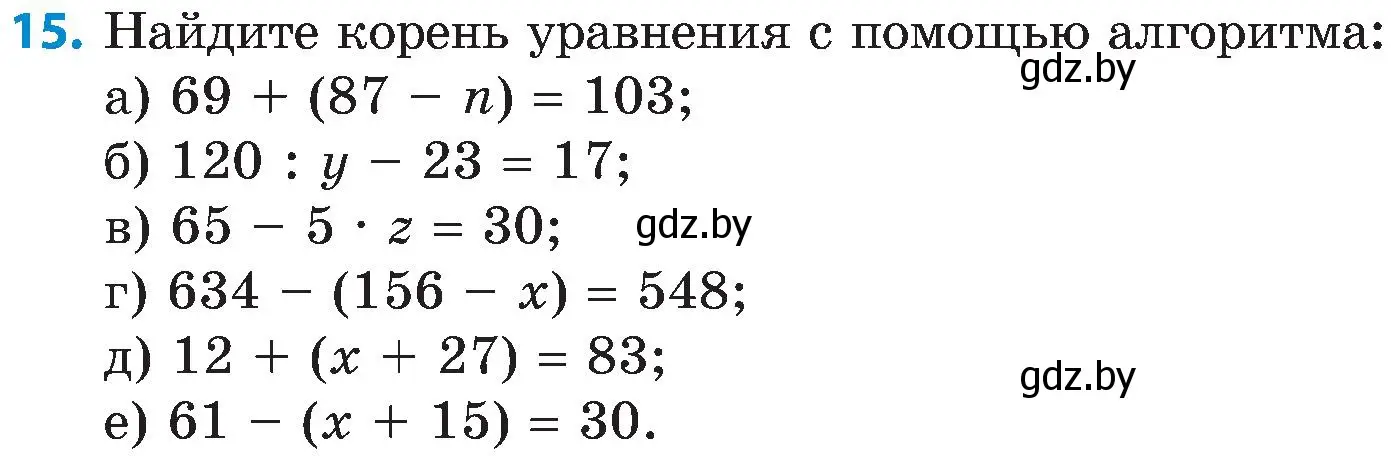 Условие номер 15 (страница 73) гдз по математике 5 класс Пирютко, Терешко, сборник задач