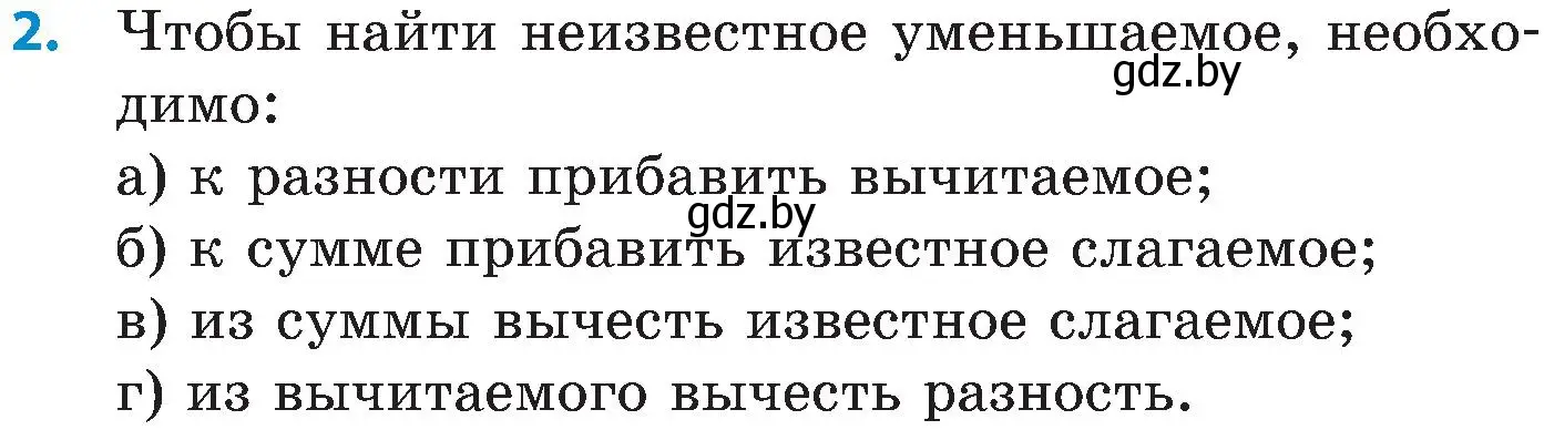 Условие номер 2 (страница 71) гдз по математике 5 класс Пирютко, Терешко, сборник задач