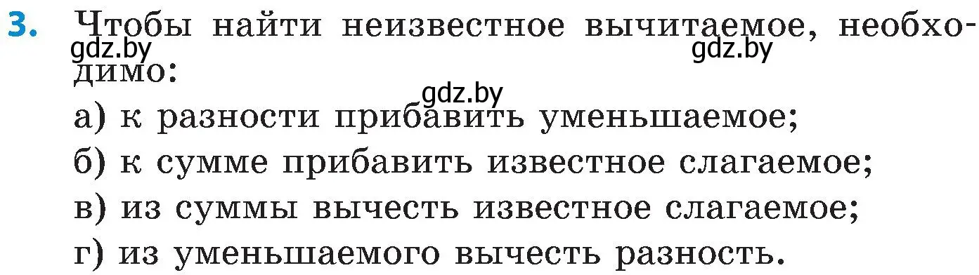 Условие номер 3 (страница 71) гдз по математике 5 класс Пирютко, Терешко, сборник задач