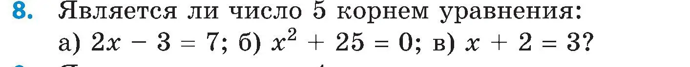 Условие номер 8 (страница 72) гдз по математике 5 класс Пирютко, Терешко, сборник задач