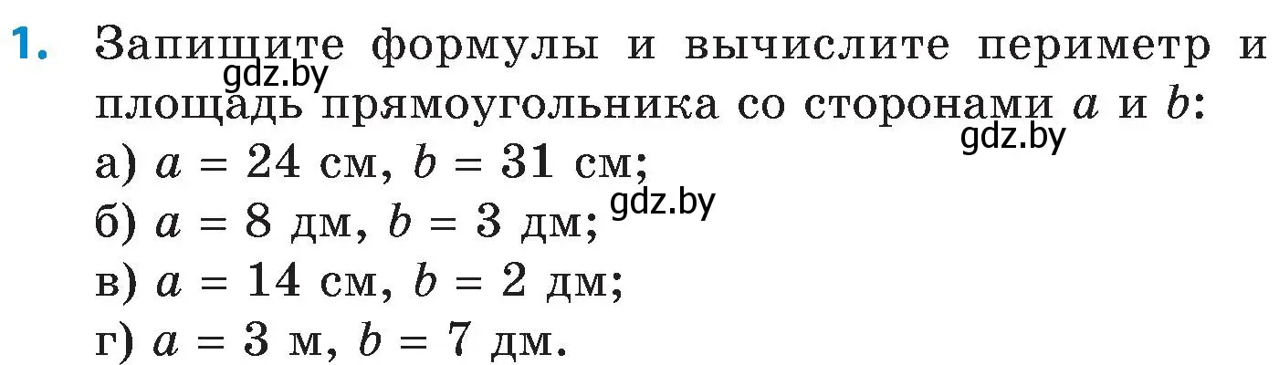 Условие номер 1 (страница 74) гдз по математике 5 класс Пирютко, Терешко, сборник задач