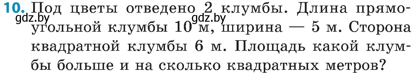 Условие номер 10 (страница 75) гдз по математике 5 класс Пирютко, Терешко, сборник задач