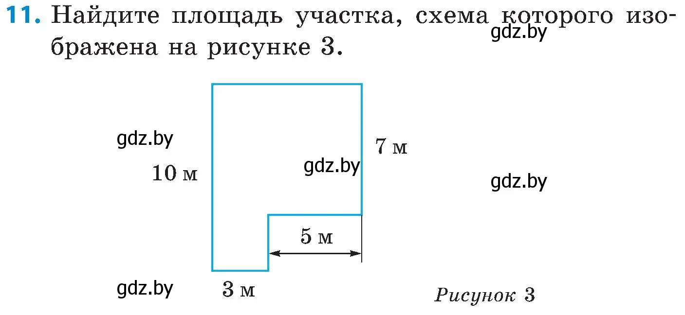 Условие номер 11 (страница 75) гдз по математике 5 класс Пирютко, Терешко, сборник задач