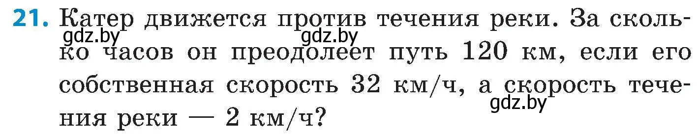 Условие номер 21 (страница 78) гдз по математике 5 класс Пирютко, Терешко, сборник задач