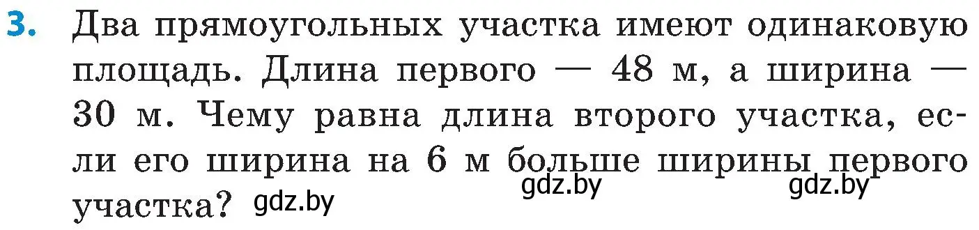 Условие номер 3 (страница 74) гдз по математике 5 класс Пирютко, Терешко, сборник задач