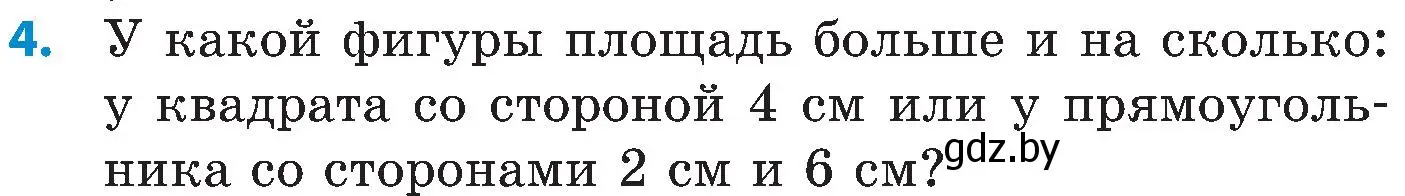 Условие номер 4 (страница 74) гдз по математике 5 класс Пирютко, Терешко, сборник задач