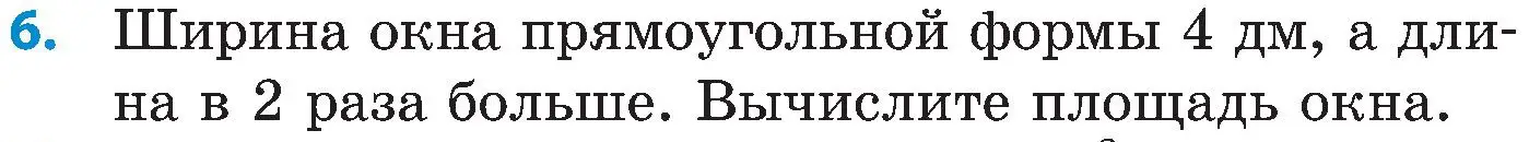 Условие номер 6 (страница 74) гдз по математике 5 класс Пирютко, Терешко, сборник задач