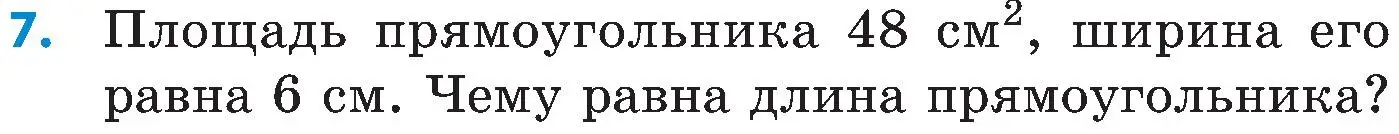 Условие номер 7 (страница 74) гдз по математике 5 класс Пирютко, Терешко, сборник задач