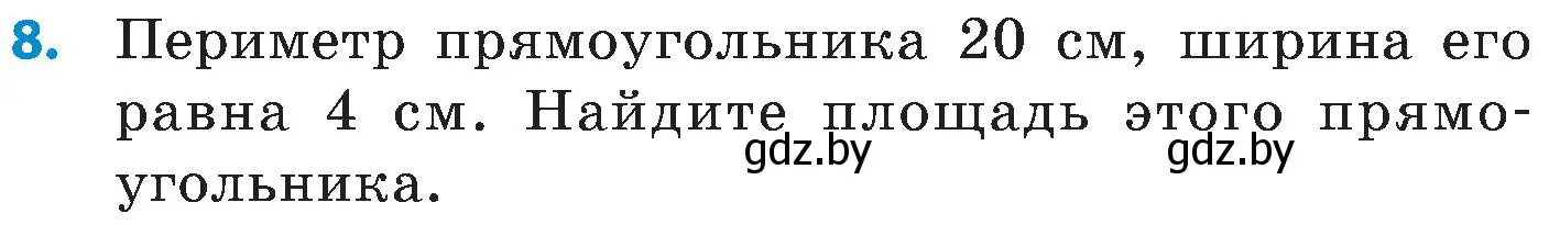 Условие номер 8 (страница 75) гдз по математике 5 класс Пирютко, Терешко, сборник задач