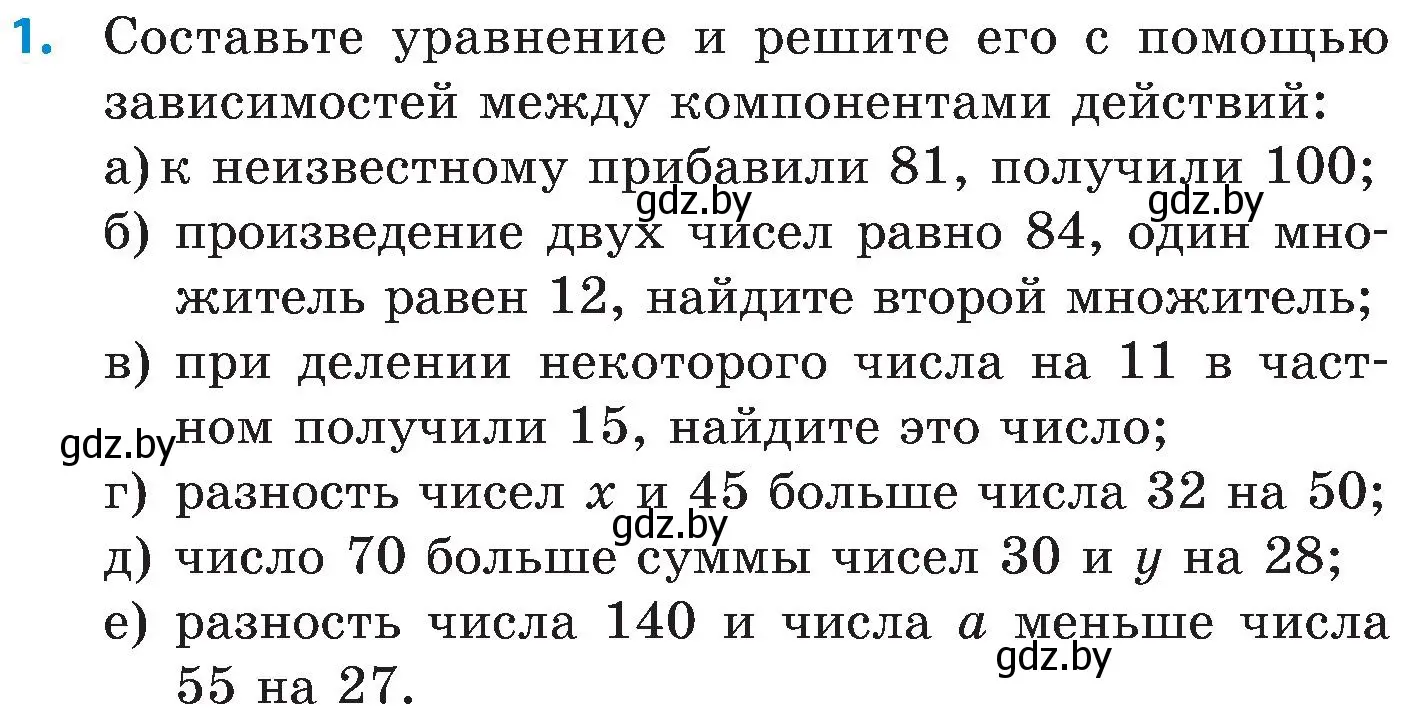 Условие номер 1 (страница 80) гдз по математике 5 класс Пирютко, Терешко, сборник задач