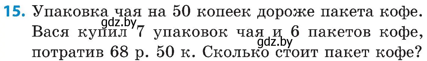 Условие номер 15 (страница 82) гдз по математике 5 класс Пирютко, Терешко, сборник задач