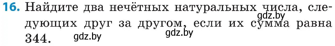 Условие номер 16 (страница 82) гдз по математике 5 класс Пирютко, Терешко, сборник задач