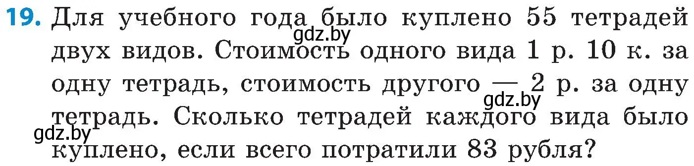 Условие номер 19 (страница 82) гдз по математике 5 класс Пирютко, Терешко, сборник задач