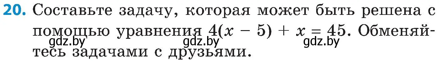Условие номер 20 (страница 82) гдз по математике 5 класс Пирютко, Терешко, сборник задач